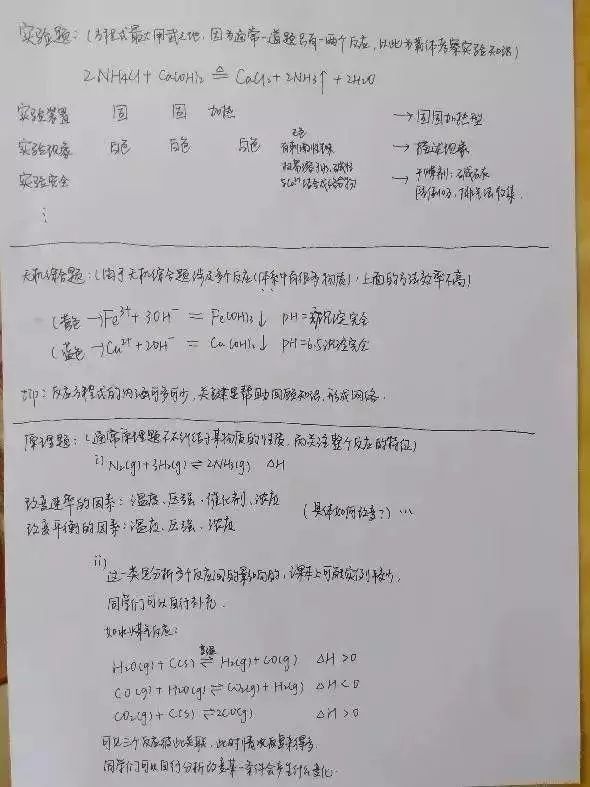 武汉理综最新学习指南揭秘!