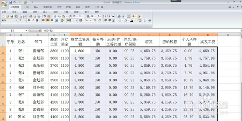 最新个税工资表制作步骤详解与指南