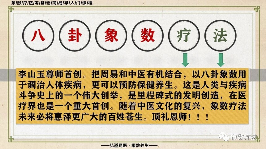 八卦象数疗法最新配方,自然美景中的治愈之旅