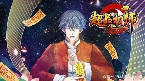 极品相师最新章节深度解析与观点阐述