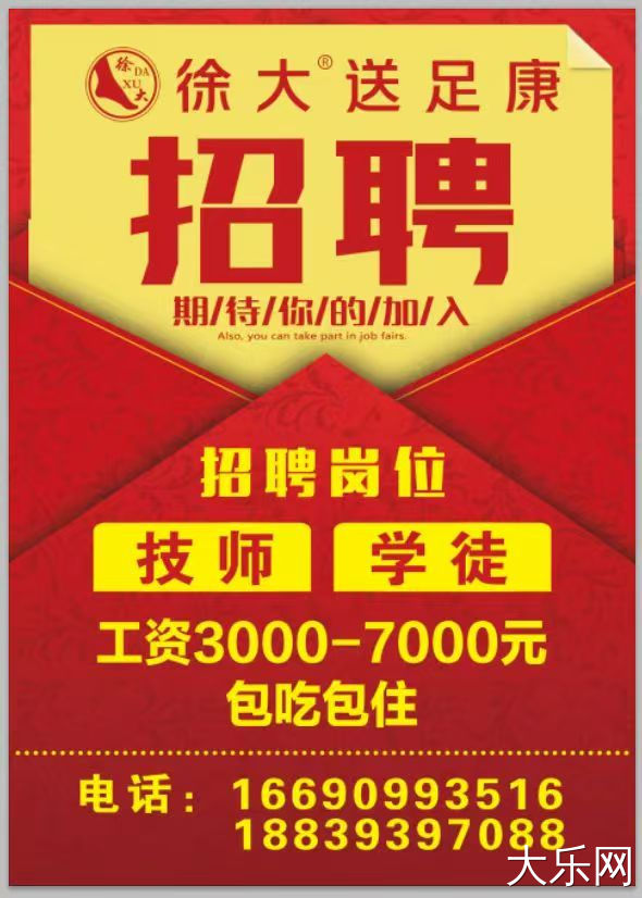 民权兰大服装最新招聘启事,时尚服饰行业招聘热潮来袭!