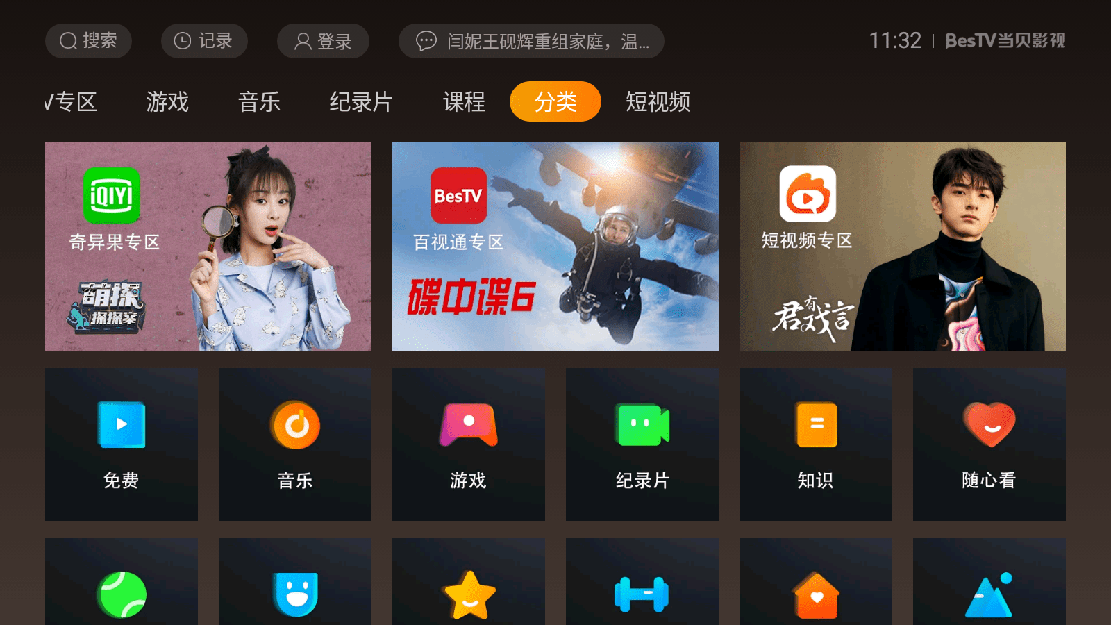 快播电影app,科技之光,点亮观影生活