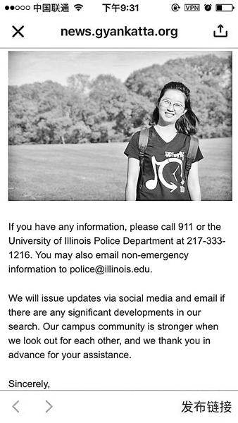 北大女留学生失联最新进展,全球搜寻揭秘失踪真相