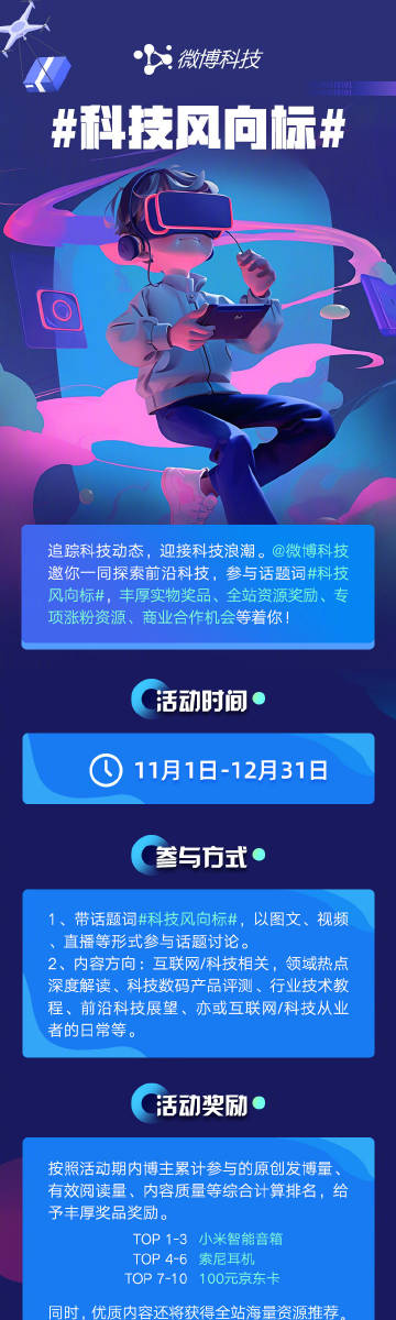 探索前沿科技,引领数字未来,最新在线科技动态