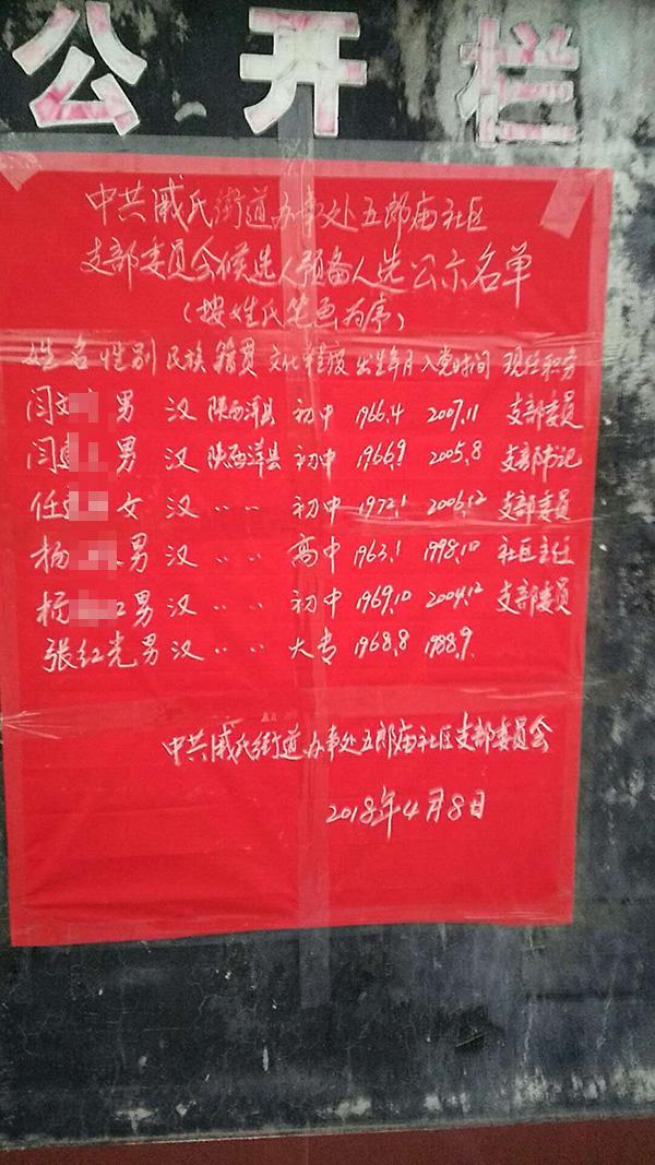 洋县最新新闻及获取阅读步骤指南