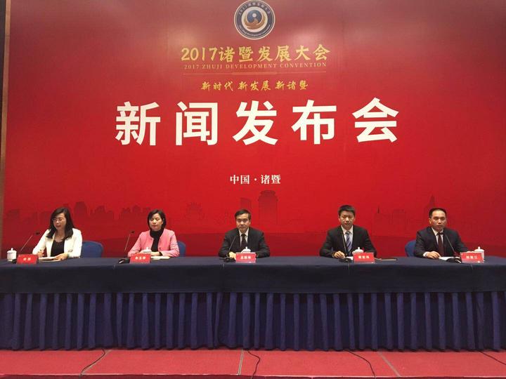 诸暨最新新闻报道