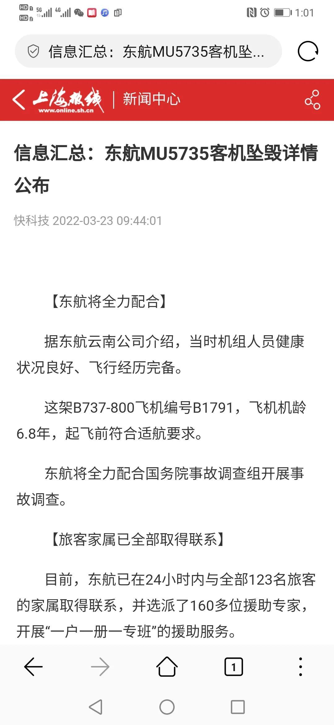 马航最新动态,观点阐述与深度分析