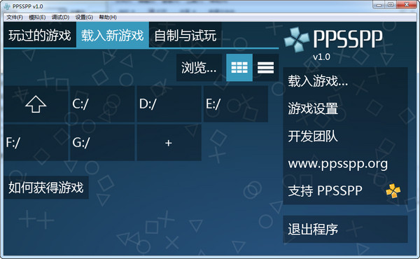 重磅更新!PPSSPP最新版,掌上游戏机全新升级体验!