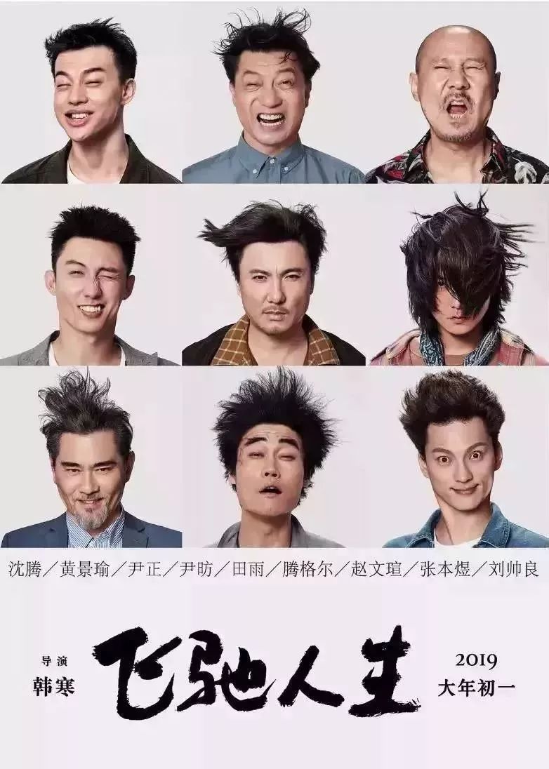 尹正最新动态,城市音符与友情温馨交织的故事