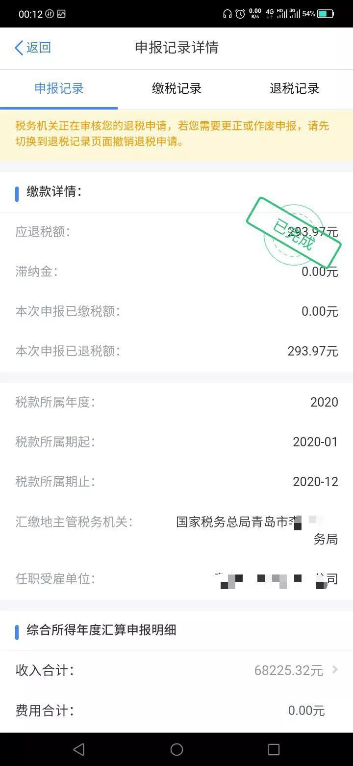 最新个人所得税表全解析及申报指南✨