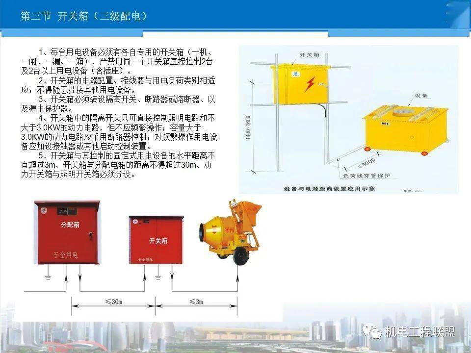 临电最新规范及其操作指南解析