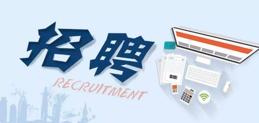 曲阜最新招聘信息全面更新,求职者的福音!