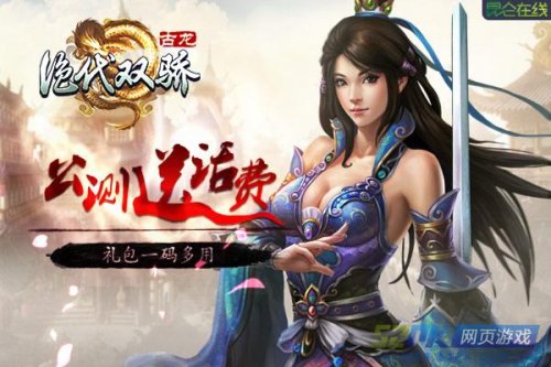 最新版绝代双骄,江湖风云再起波澜