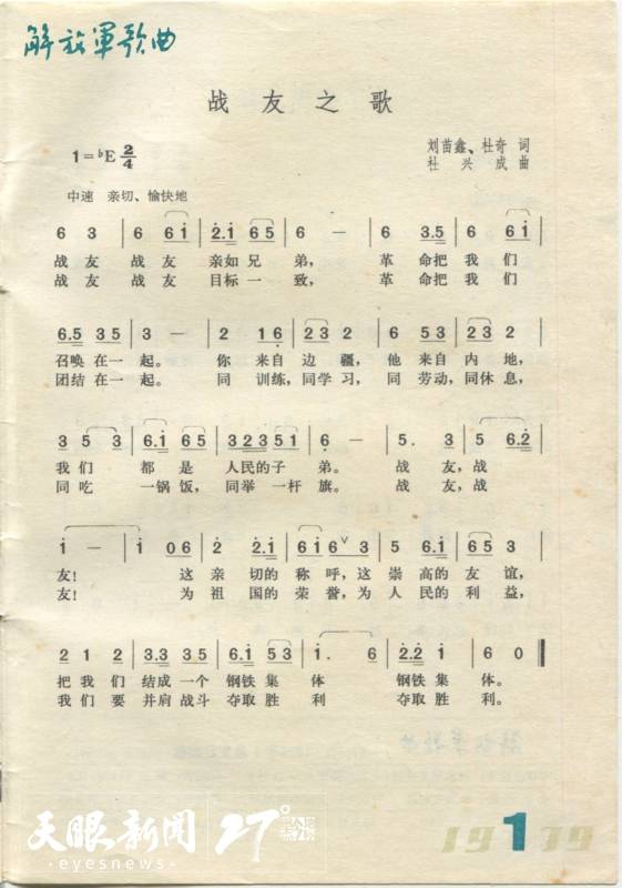 最新战歌,旋律中的友情与家的温馨