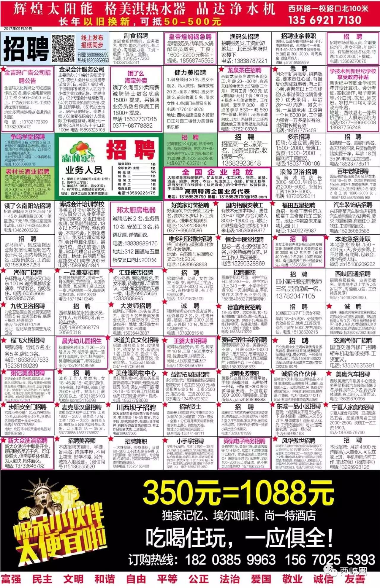 西峡最新招聘信息全面概览