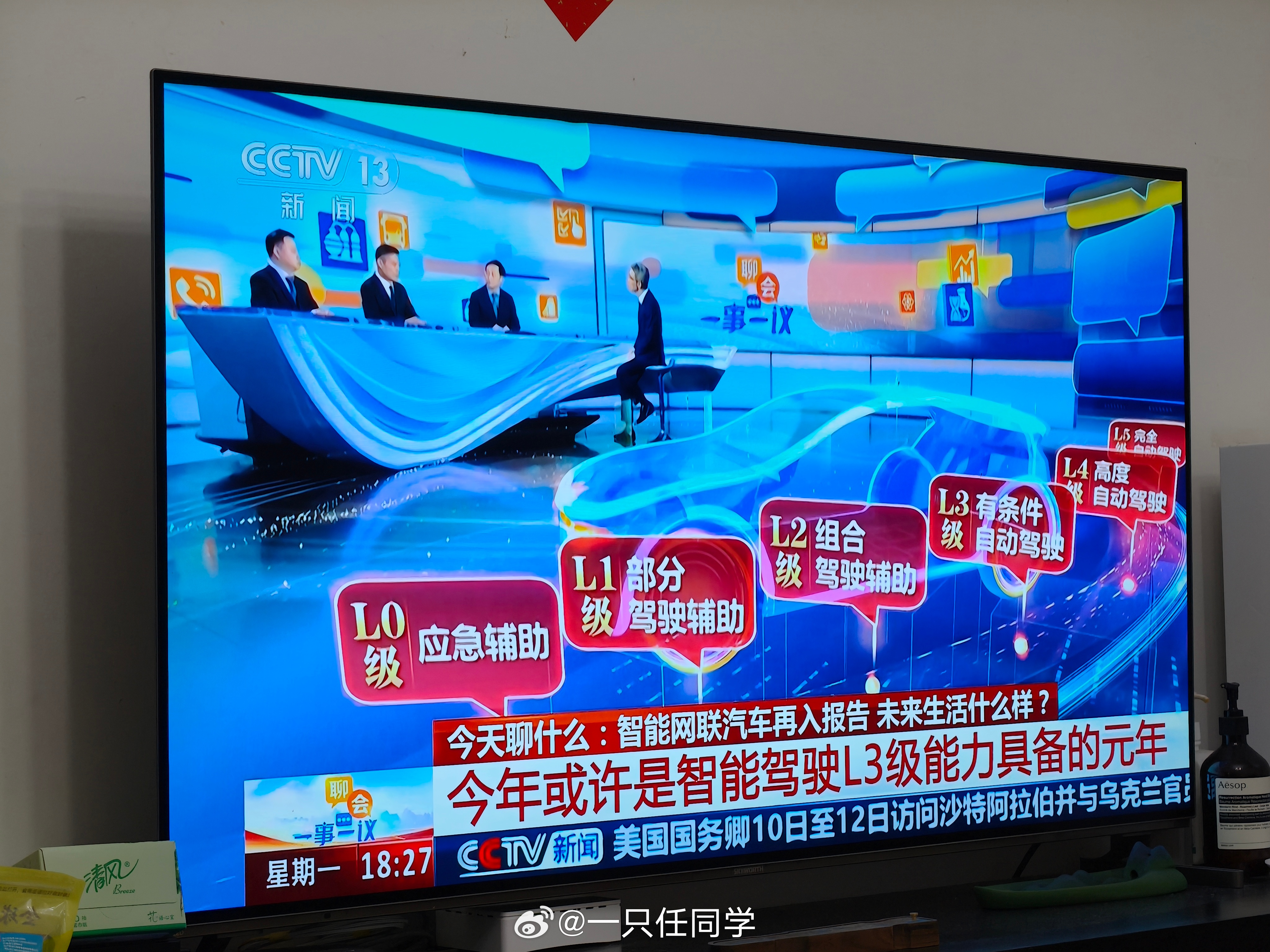 今日视线最新一期聚焦高科技产品,引领未来智能生活新体验