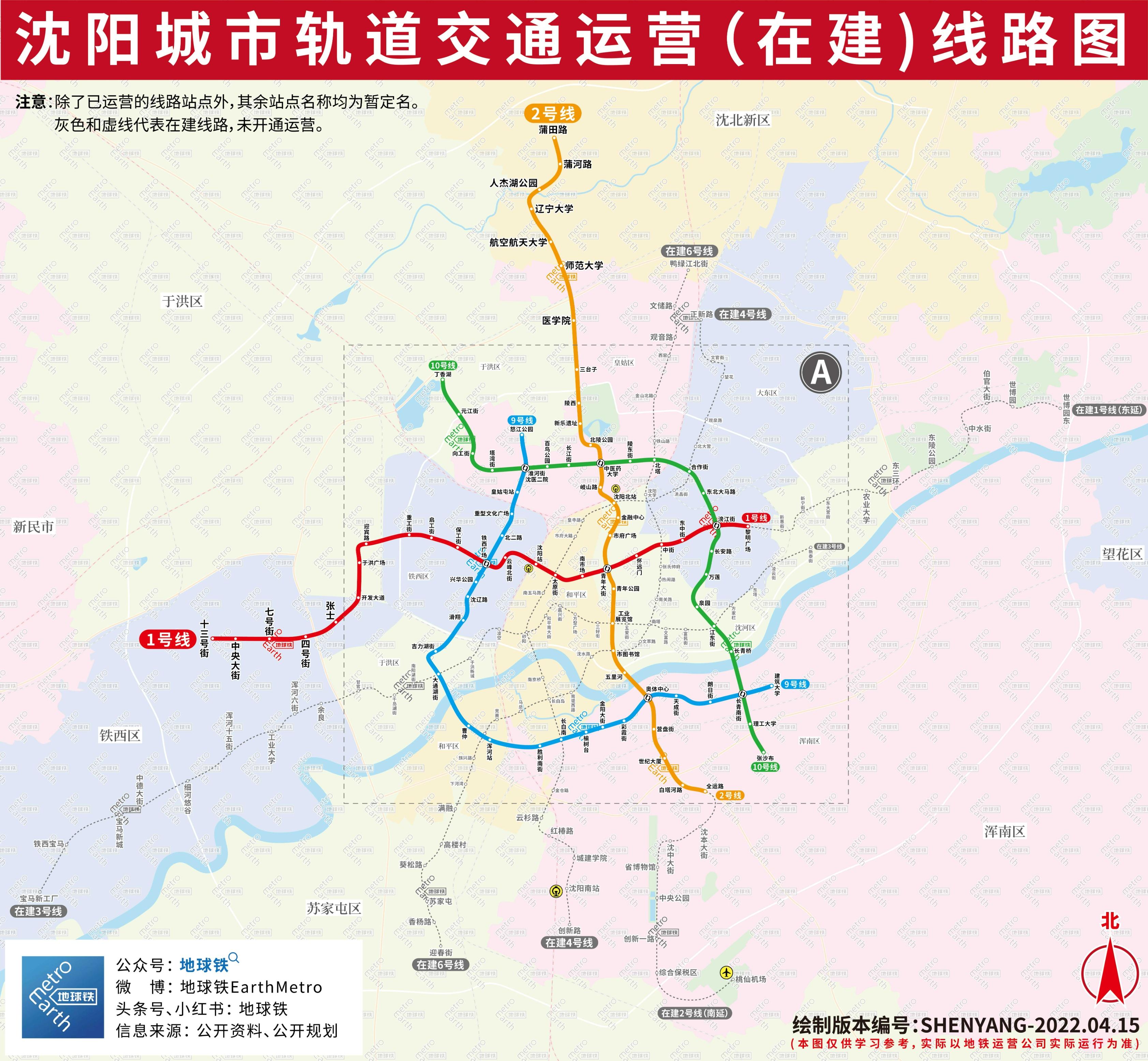 沈阳地铁线路图最新更新及相关观点探讨