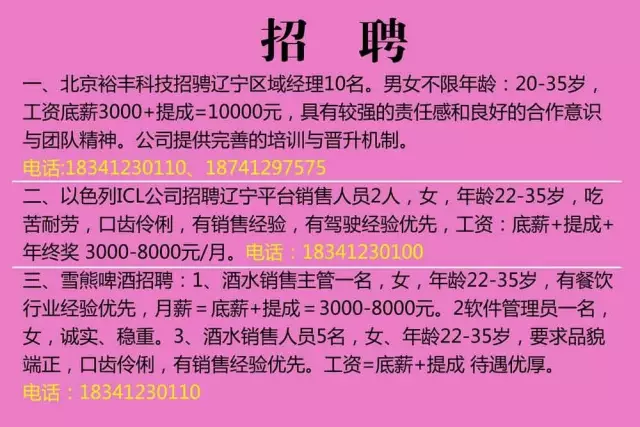 海丰招聘网最新招聘探索自然美景之旅,寻找内心平静之旅