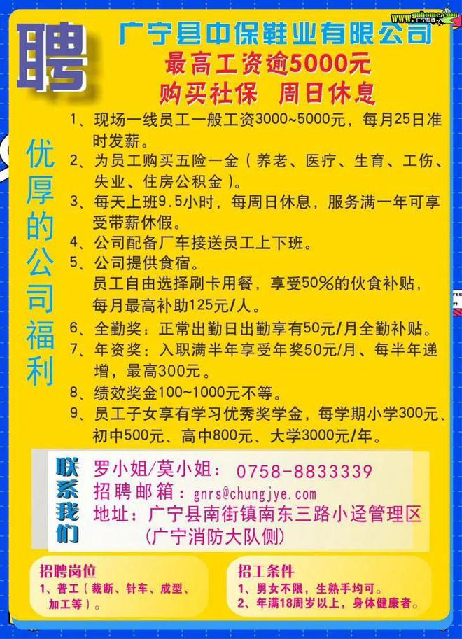 吴川最新招工信息,小巷深处的独特风味等你来发掘!
