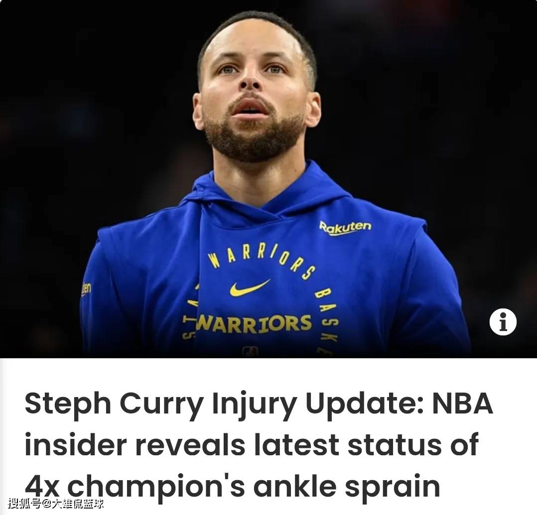 库里最新伤情报告,伤病勇士展现坚韧之旅