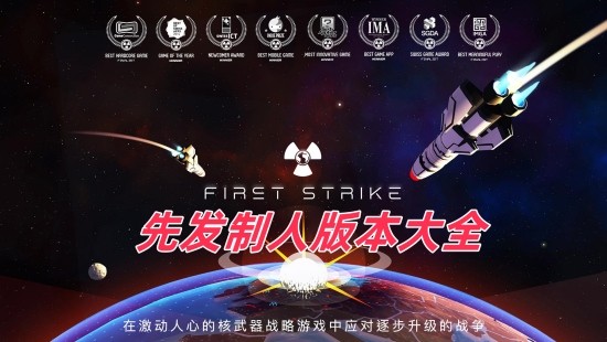 先发制人最新版,战略升级与当代地位的重要性