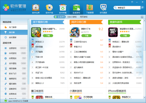最新手机游戏排行榜及详细步骤指南全攻略