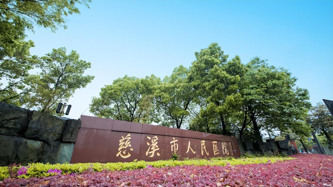 慈溪人才网最新招聘,职场发展的黄金机会,把握未来职业发展机遇!