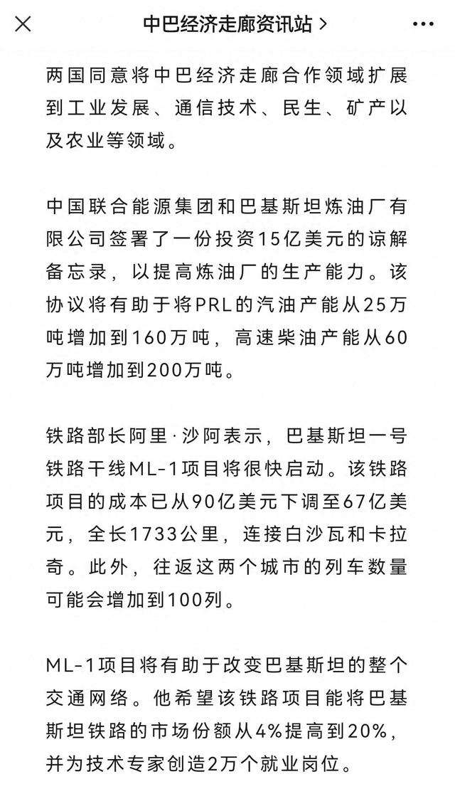 中巴铁路最新动态,进展顺利,推动两国互联互通🚆