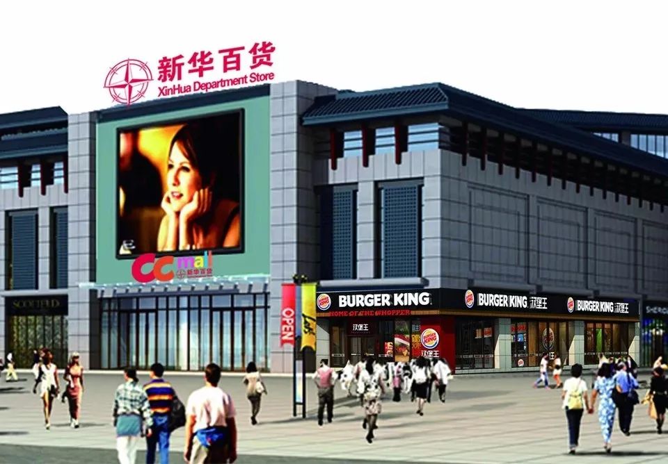 新华百货最新动态,购物指南与技能进阶全攻略