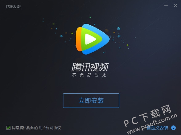 腾讯视频最新版本下载,轻松上手,体验升级新特性