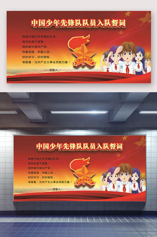 最新入队誓词步骤指南及宣誓内容解析