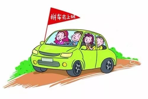 拼车现象的新演变,影响与时代地位探究