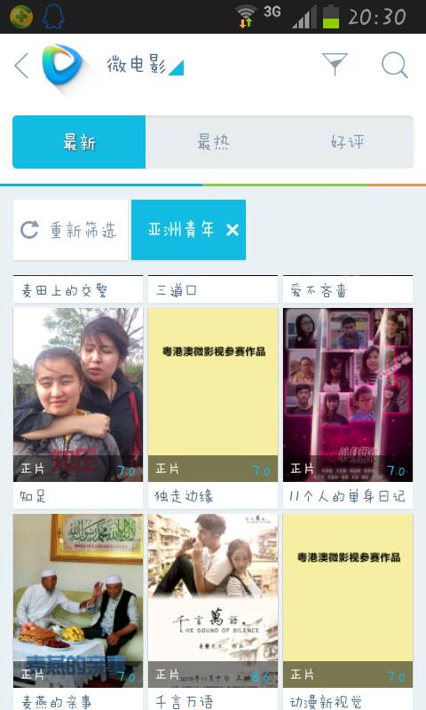 百度影音探索影视娱乐新领域,最新电影一览无余