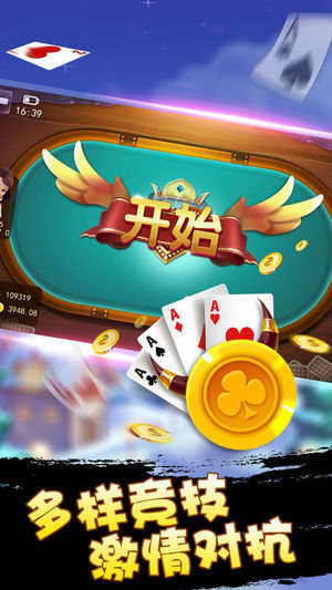 最新手机斗地主,背景、发展、影响与时代地位全面解析