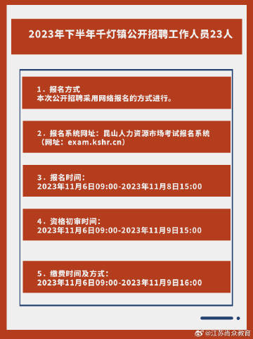 昆山千灯最新招聘信息及招聘动态更新