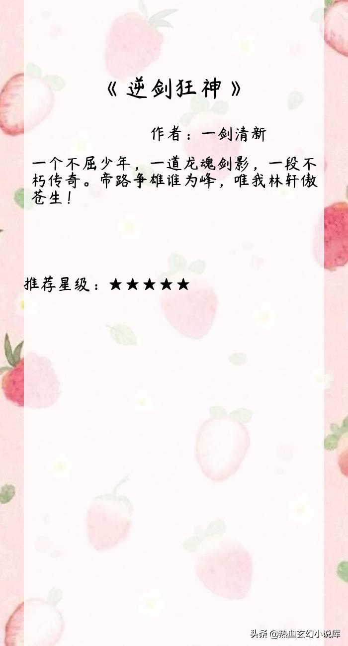 最新章节揭秘!逆剑狂神热门资讯一网打尽