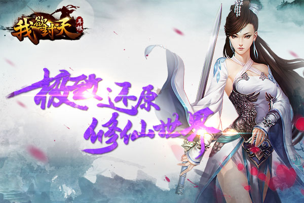 我欲封天最新章节阅读掀起修仙狂潮,小红书世界尽览!