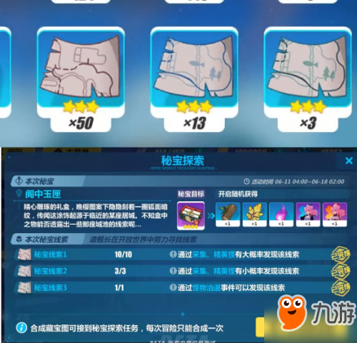 崩坏3最新字体大小调整,自然美景的治愈之旅探索