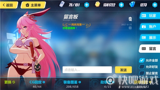 崩坏3最新字体大小调整,自然美景的治愈之旅探索