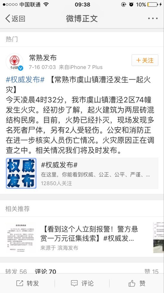 常熟虞山火灾最新动态与应对火灾步骤指南