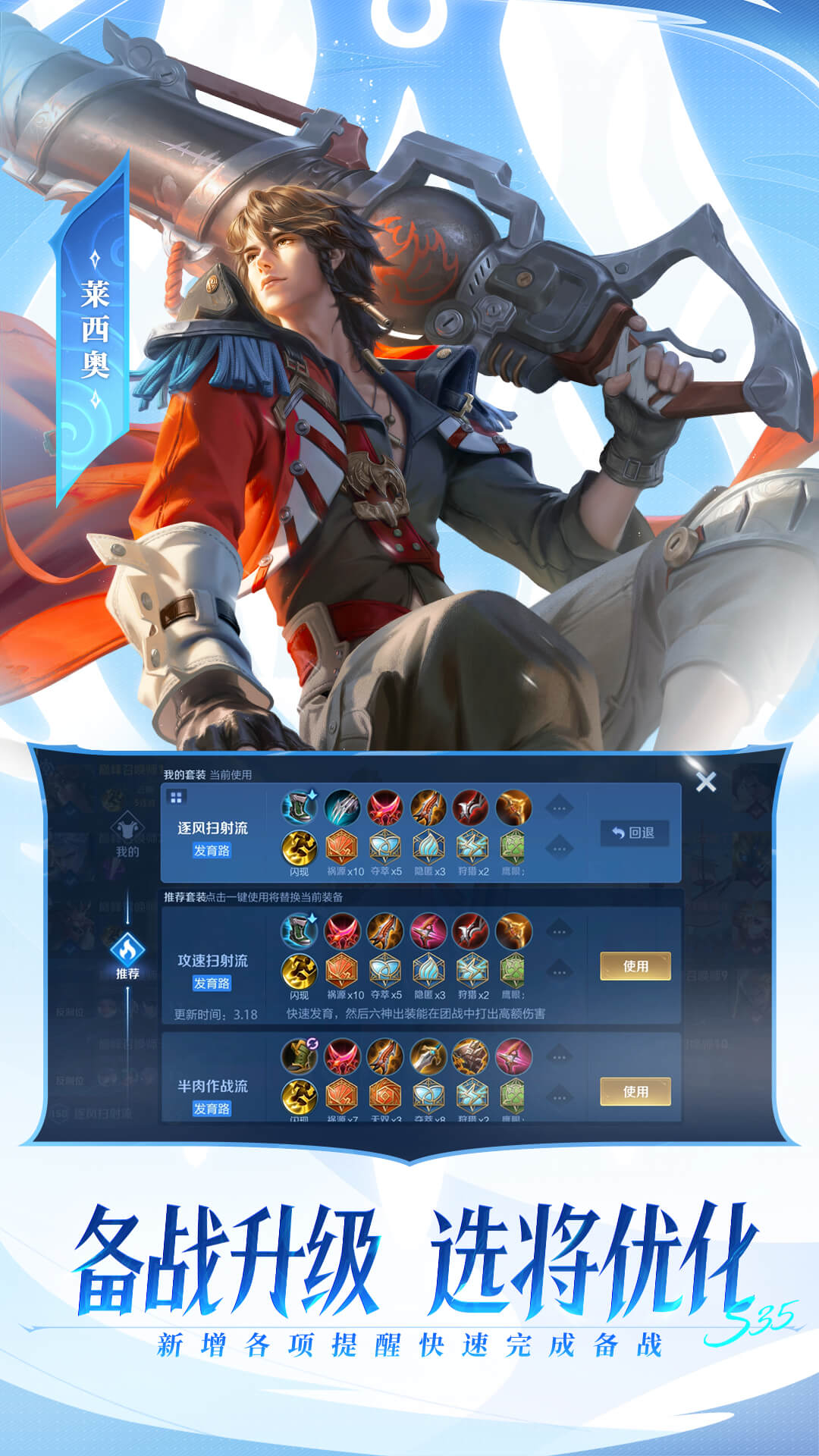 王者荣耀最新版下载安装攻略,详细指南