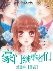 爱上野玫瑰最新章节概览