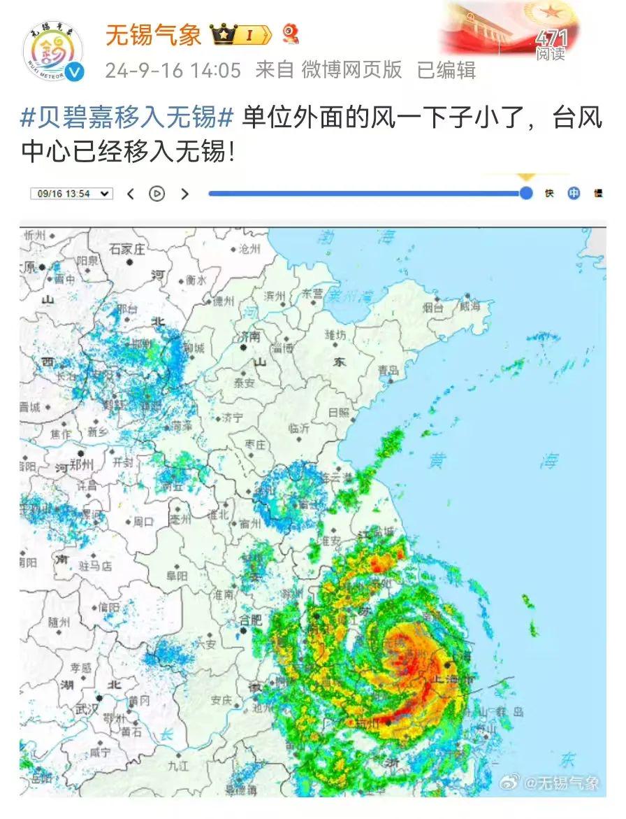 江苏台风苗柏最新消息预警🚨