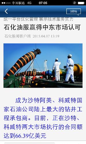 中石化油服最新动态,全面指南,掌握油服行业最新消息