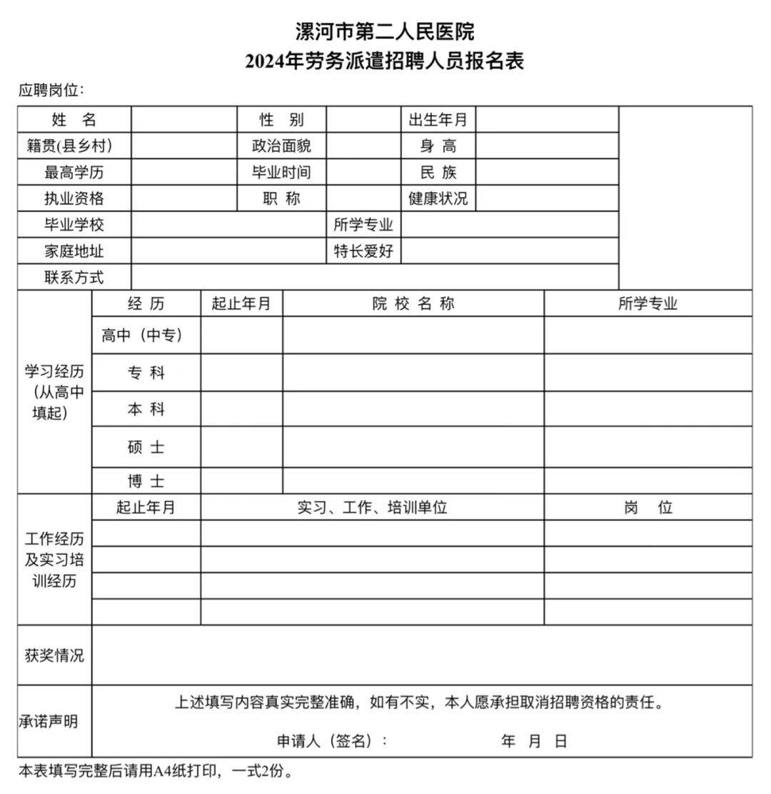 漯河化验员最新招聘信息发布!