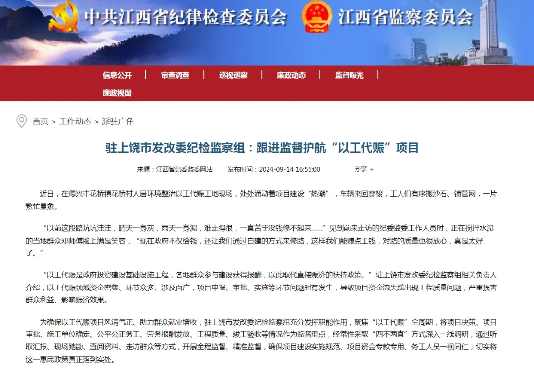 上饶市纪检委最新名单及其背后的故事